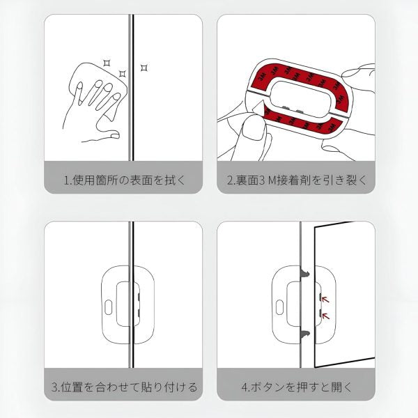 Child Safety Fridge Lock – Double Button, Adhesive, Random Colour