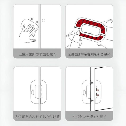 Child Safety Fridge Lock – Double Button, Adhesive, Random Colour